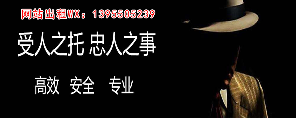 黄石调查事务所